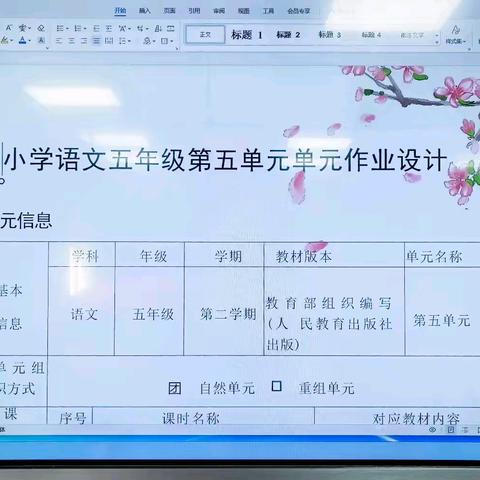 聚焦单元要素 ﻿优化作业设计