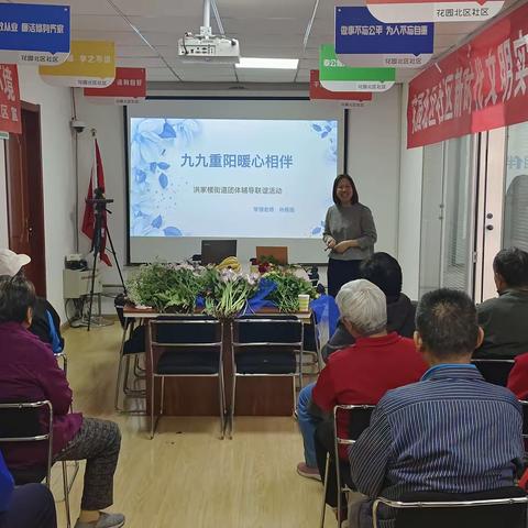 济南市历城区洪家楼计生协开展“九九重阳·暖心相伴”活动