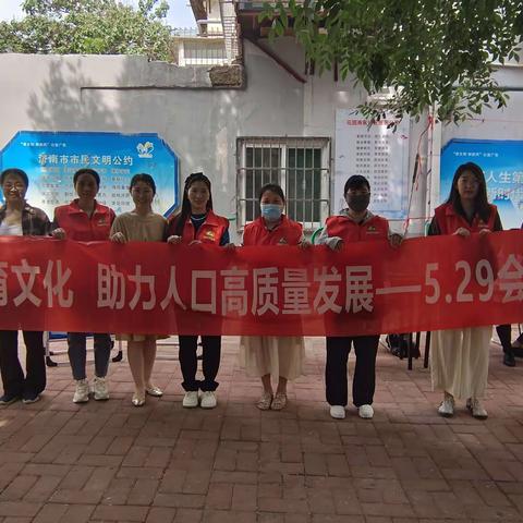 历城区洪家楼街道计生协开展5.29计生协会员日服务活动