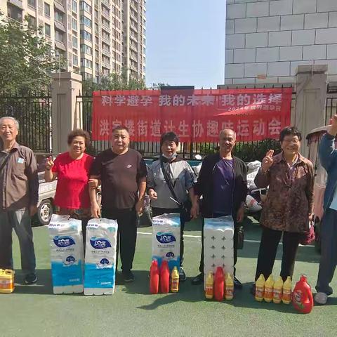 济南市历城区洪家楼街道计生协举办“暖心行动”系列活动-趣味运动会