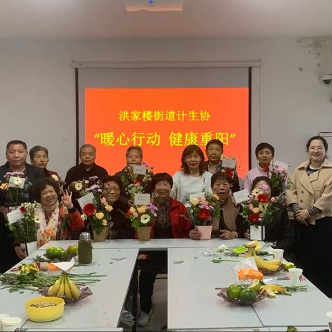 济南市历城区洪家楼街道计生协开展“暖心行动”联谊活动