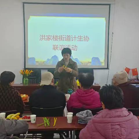 济南市历城区洪家楼街道计生协开展“妙手生花，扭出幸福晚年”活动