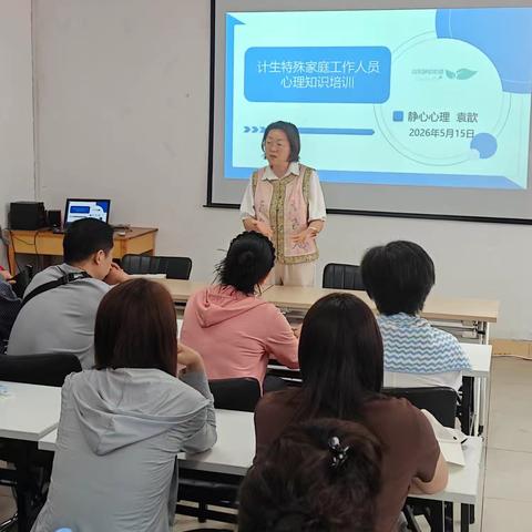 济南市历城区洪家楼街道计生协举办2026年“计生工作人员技术指导”和“特殊家庭保险工作”专题培训