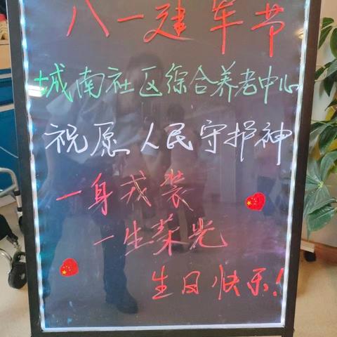 庆祝“八一”建军节98周年活动-- 老兵故事会