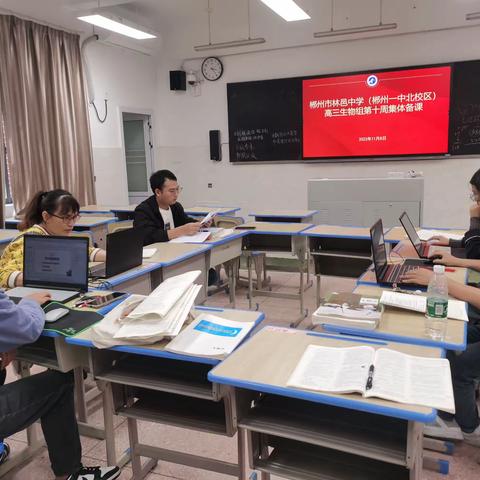 2023年郴州市林邑中学高三生物组第十周教研活动