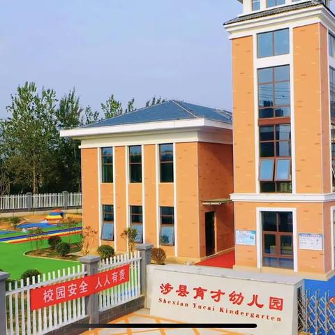 坚守教育初心，拒绝有偿补课——涉县育才幼儿园开展寒假期间禁止在职教师有偿补课专项活动纪实