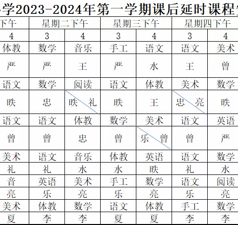 于都县罗江黄岭小学课后服务安排