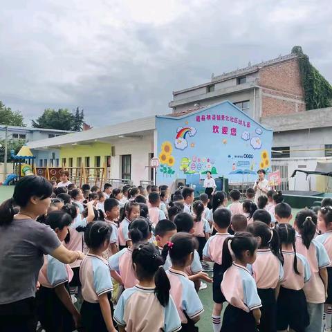 “趣”探小学，衔接成长—— 眉县横渠镇青化社区幼儿园参观小学活动