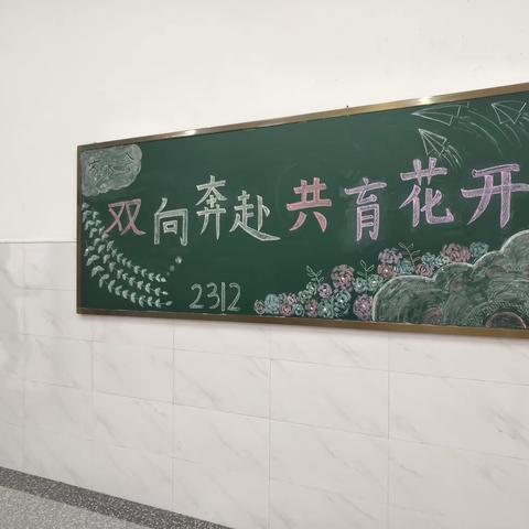 家校携手 · 共育未来——鹿峰中学2023年下期七年级家长会