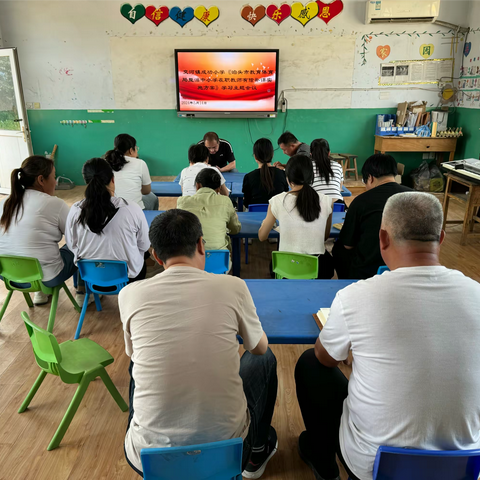 【恪守师德，严守底线】交河镇成功小学《泊头市教育体育局整治中小学在职教师有偿补课实施方案》学习主题会议