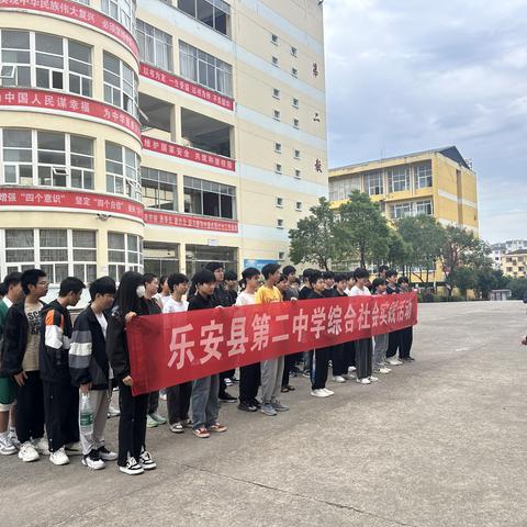 “技能——让生活更美好”乐安县第二中学综合实践活动