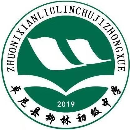 研读新课标 探究新教材—卓尼县柳林初级中学2024年秋季学期校本研修、培训活动