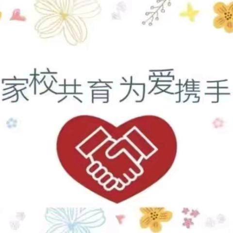 【203班】以爱筑岗·守护成长