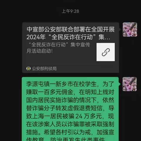 扫黑除恶以及反有组织犯罪法宣传后白河村在行动