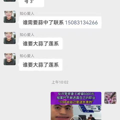 后白河村宣传反诈骗