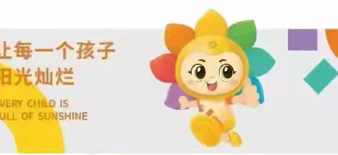 不负寒假好时光—三亚市实验小学六年级2024-2025学年第一学期综合实践寒假作业