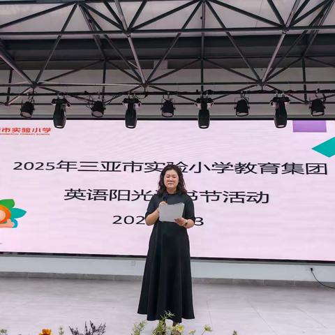 Enjoy reading, enjoy English —— 2025年三亚市实验小学教育集团英语阳光读书节