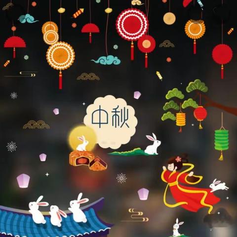 美二班活动2《中秋团圆》