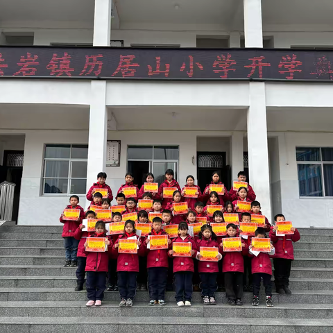 借哪吒精神 燃开学斗志 ——“开学第一课”活动纪实