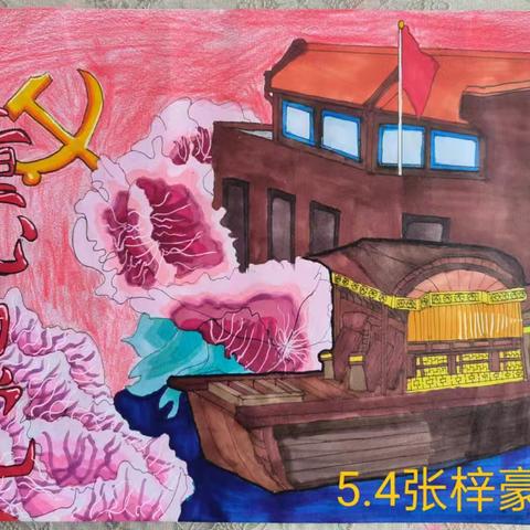 特师附小五四中队“童心向党”庆七一绘画展