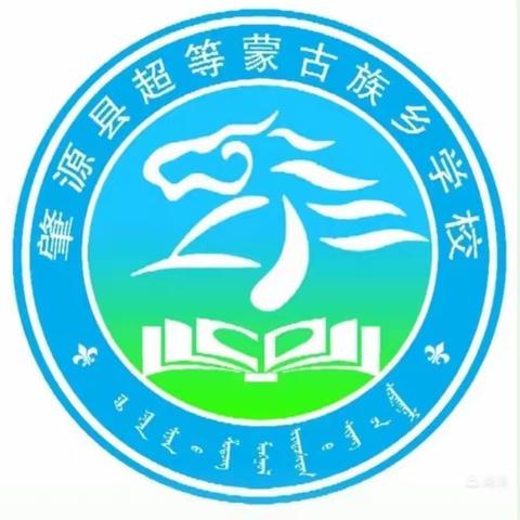 【提能力、转作风、抓落实】“红领巾，我为你自豪”——超等学校2023年一年级入队仪式