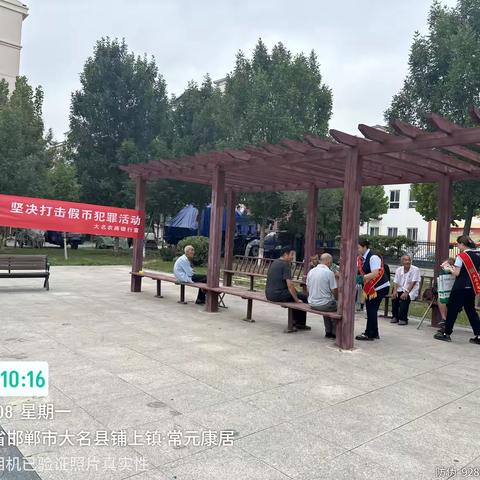 维护金融秩序，坚决打击假币犯罪活动——大名农商银行铺上支行在行动