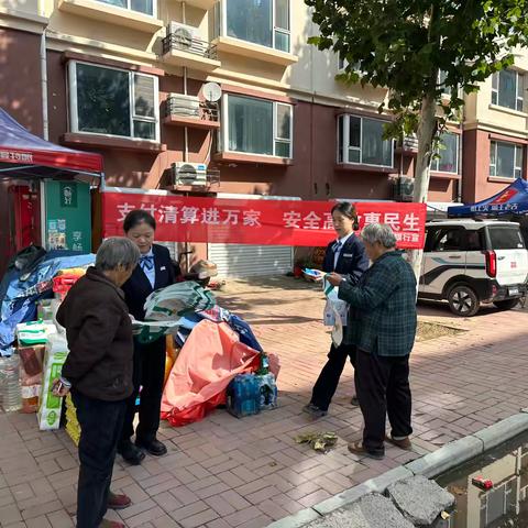 大名农商银行铺上支行“支付清算进万家，安全高效惠民生”宣传活动