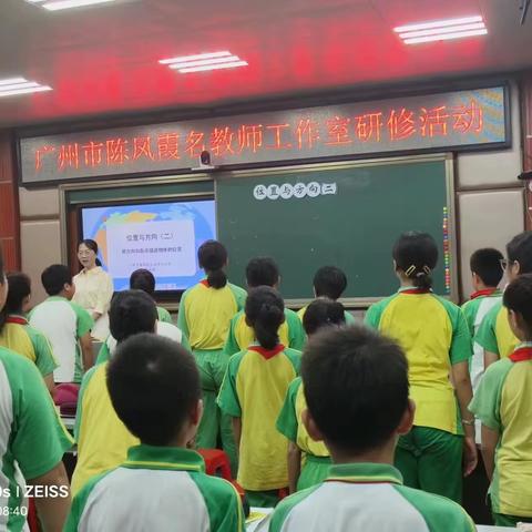 全员轮训数学组第四小组第四天富丽小学跟岗学习