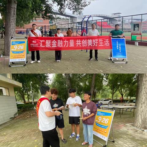 “汇聚金融力量 共创美好生活” 英大人寿商丘中支金融消费者权益保护教育宣传月走进校园～