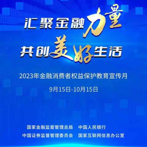 英大人寿商丘中支提示您📖：金融八大权益，为您保驾护航🌹
