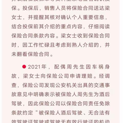 英大人寿商丘中支温馨提示：仔细阅读保险条款 关注自身权益
