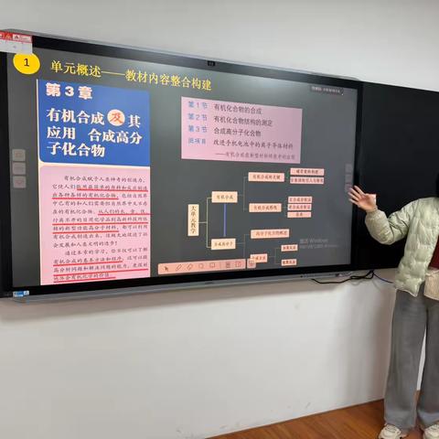 聚焦大单元，“化”起新征程——记菏泽一中人民路校区高一高二宏志部化学组教研活动
