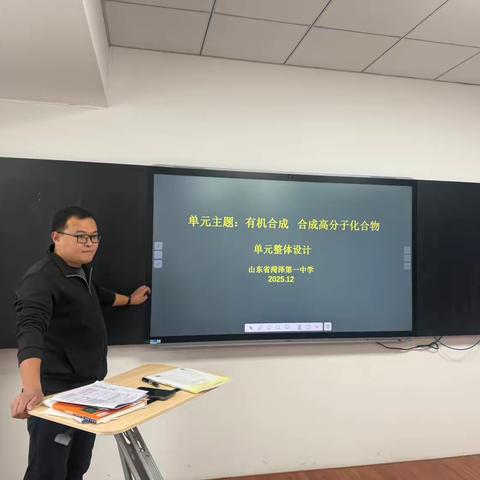 研途有思，化学有光——记菏泽一中人民路校区高一高二宏志部化学组教研活动