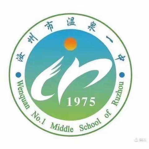 心暖花开，携启新程，春光为序，华章再起——温泉一中2023-2024学年师生寒假读书暨书法活动总结