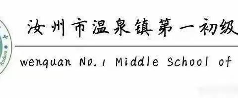 戮力未艾桃李意，同心掬得满庭芳——记2024年温泉一中英语学科大教研活动