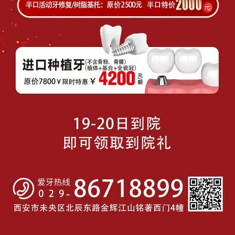 10月19日至20日，辛家庙街道华远海蓝城社区联合正元金辉口腔将共同举办“情暖重阳” ——关爱老年人口腔健康义诊活动