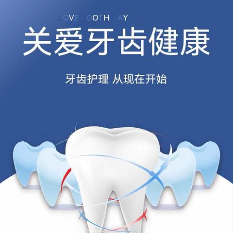 口腔健康全身健康