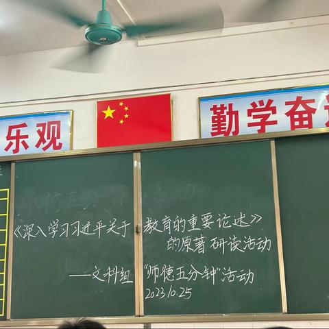 立高尚师德，树文明教风