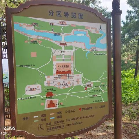 游览圆明园与颐和园