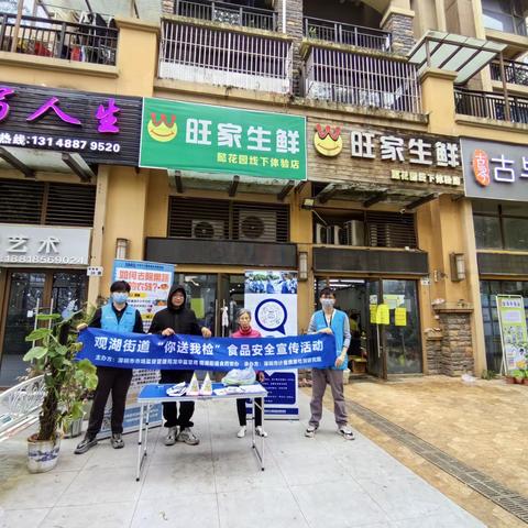 【龙华区观湖街道】开展“市民安心日--你送我检”走进鹭湖社区