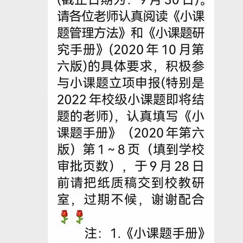 以研促教，静待花开