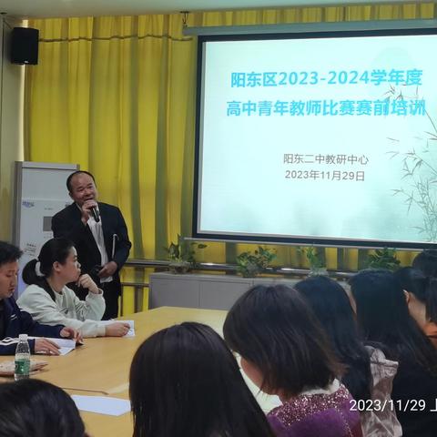 课堂齐竞技 青年展风采 ——阳东二中教师参加阳东区2023年高中青年教师课堂大赛再创佳绩