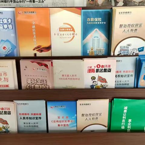 保护自己，请您远离反洗钱活动