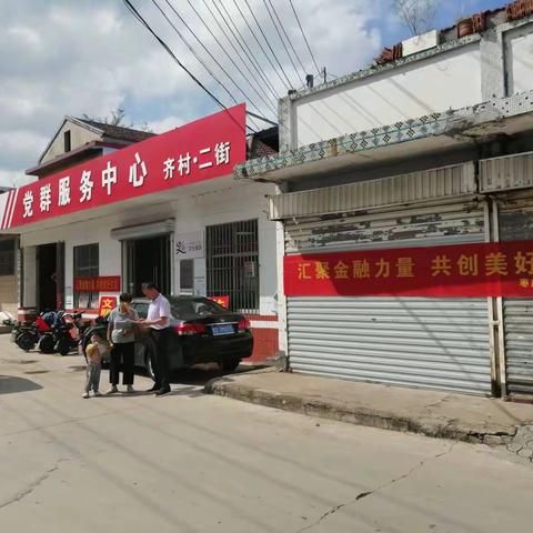 市中支行金融知识宣传月活动之“金融宣传乡村行”