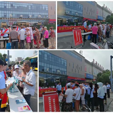 农行枣庄市中支行开展以“金融为民谱新篇，守护权益防风险”为主题的金融教育宣传活动