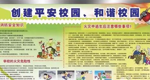 庭卡小学国庆放假给家长 防火 防电的告知书