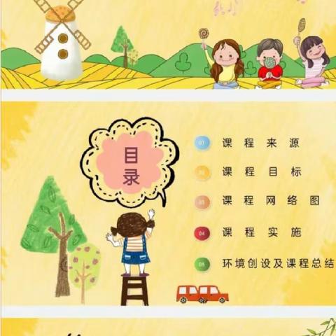 幼儿园大二班班本课程《我长大了》