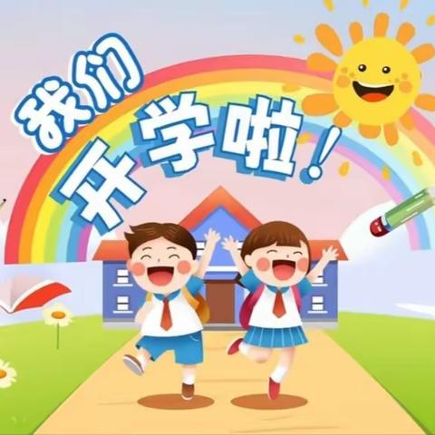 【行润南阳】欢乐国庆 筑梦成长——长春市第八十七中学南阳校区小学部一年级秋季开学典礼