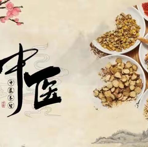 梁山县杨营卫生院—失眠中医上的脏腑和阴阳辩证