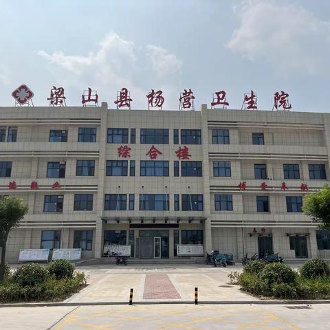 梁山县杨营卫生院——血液透析科建立